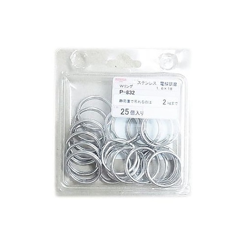 ステンレス Wリング 1セット(25個入