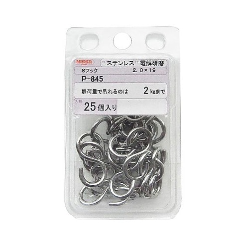 ステンレス Sフック 1セット(25個入