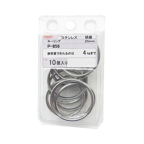 ステンレス キーリング 1セット(10個