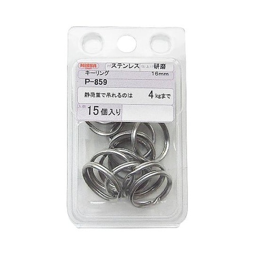 ステンレス キーリング 1セット(15個