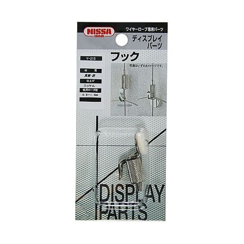ディスプレイパーツ フック Y−215