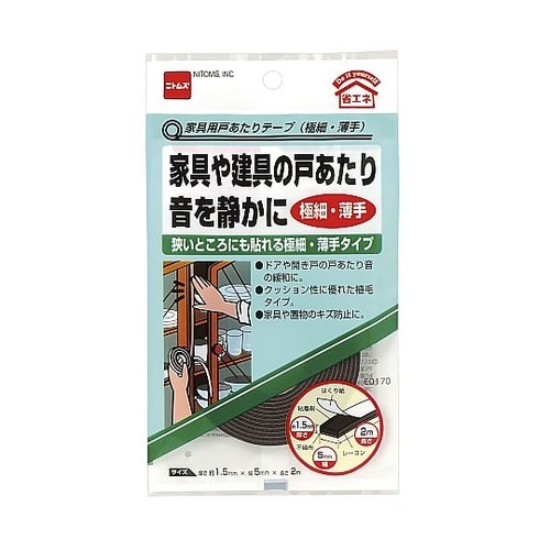 家具用戸あたりテープ E0170