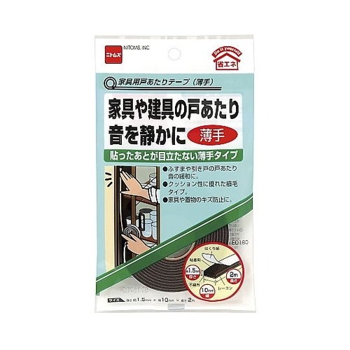 家具用戸あたりテープ E0180