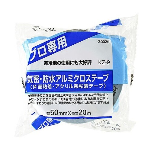 気密・防水アルミクロステープ G0030