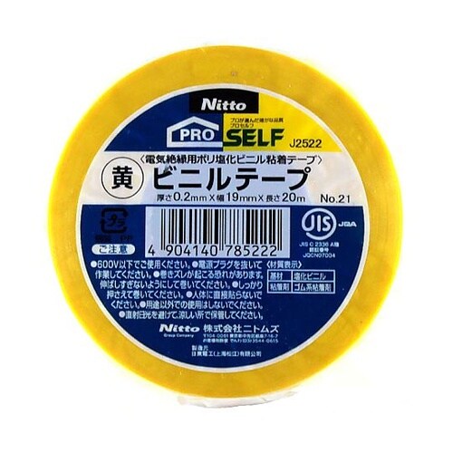 ビニルテープ 黄 J2522