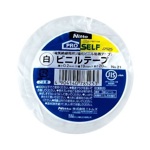 ビニルテープ 白 J2525