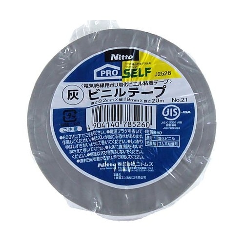 ビニルテープ 灰 J2526