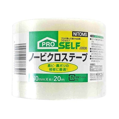 ノービクロステープ J2830