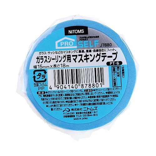 ガラスシーリング用 マスキングテープ J