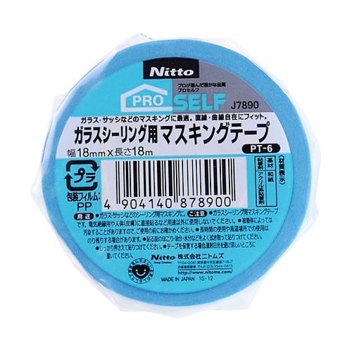 ガラスシーリング用 マスキングテープ J