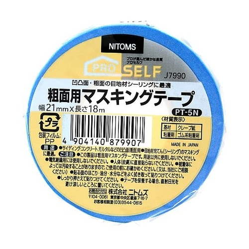 粗面用マスキングテープ J7990