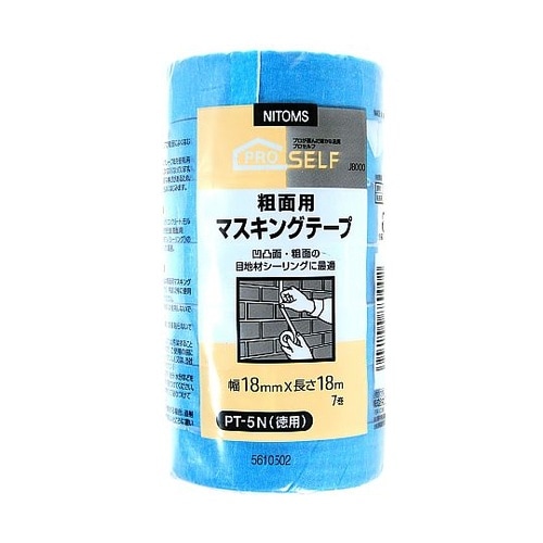 粗面用マスキングテープ 徳用 1セット(