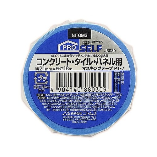 コンクリート・タイル・パネル用 マスキン