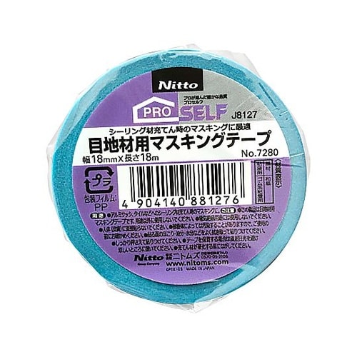 目地材用マスキング ブルー J8127