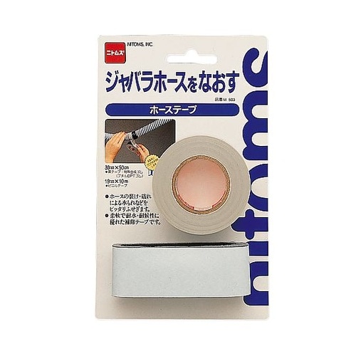 ホーステープ M503