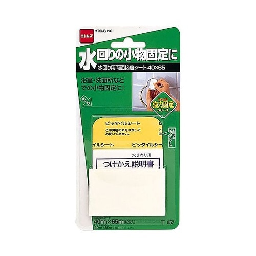 水回り用両面接着シート 1セット(2枚入
