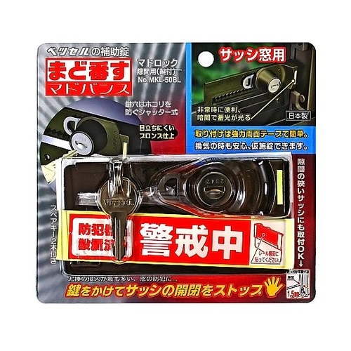 マドロック 隙間 MKL−50BL