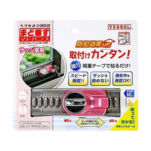 マドロック ピンク ML−50P