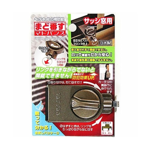 マドストッパー ロック付 ブロンズ MS