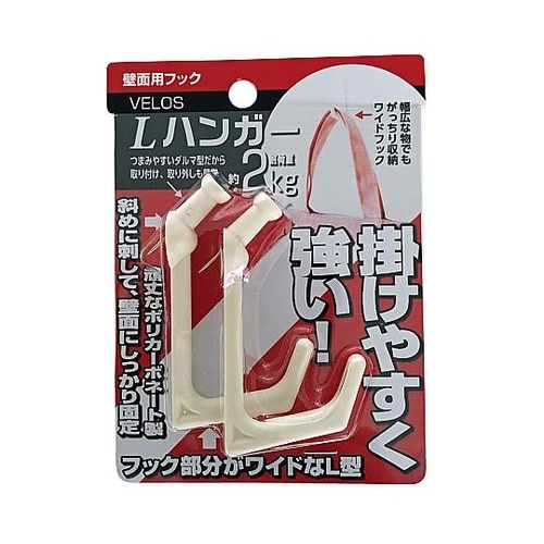 壁面用フック Lハンガー 1セット(2本