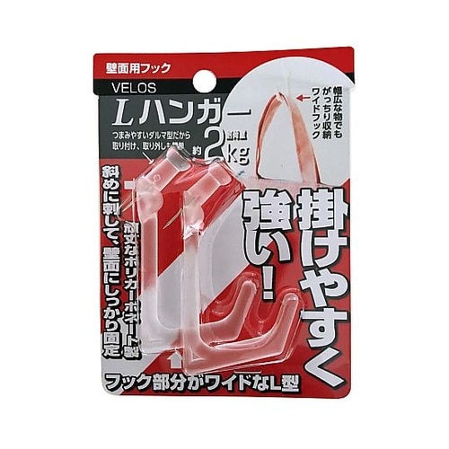 壁面用フック Lハンガー 1セット(2本