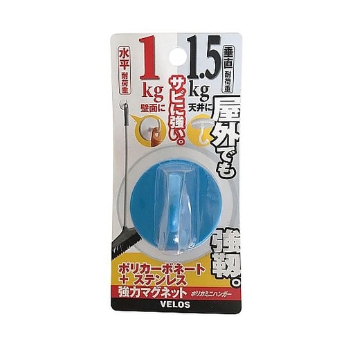 強力マグネット ポリカミニハンガー ブル