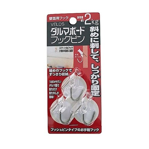壁面用フック ダルマボードフックピン 1