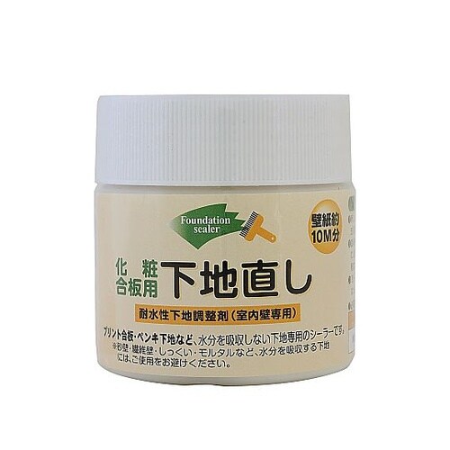 下地直し TC00510005