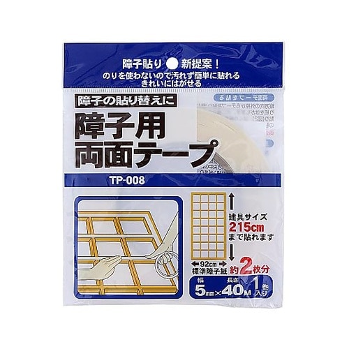 障子用両面テープ TP−008