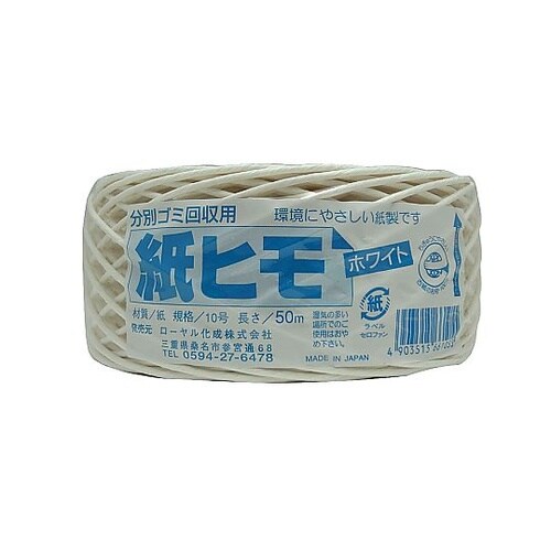 紙ひも10号