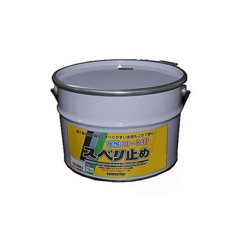 パワーテック 水性コート材 スベリ止め