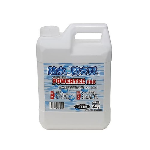 防水&防さび保護コート パワーテックプロ