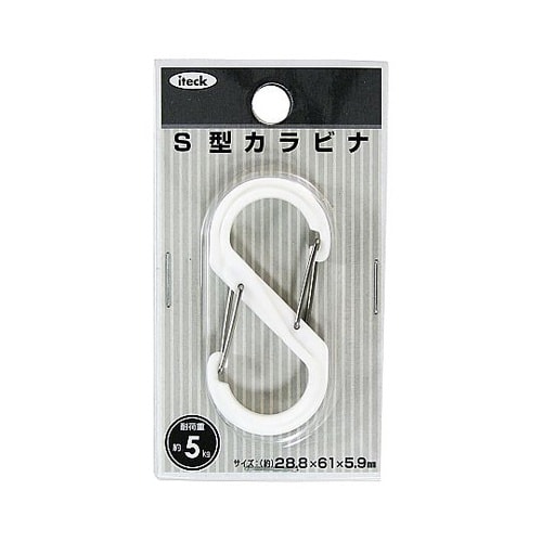 S型カラビナ ホワイト KRSA61−1