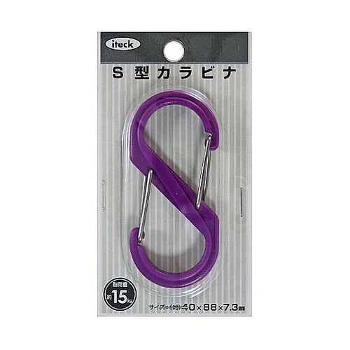 S型カラビナ パープル KRSA88−4