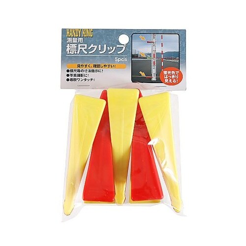 標尺クリップ 5PCS 1セット(5個入