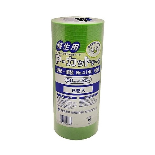 養生用P−カットテープ 1パック(5巻入