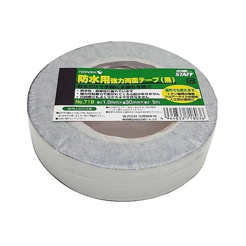 防水用強力両面テープ 黒 幅50mm N