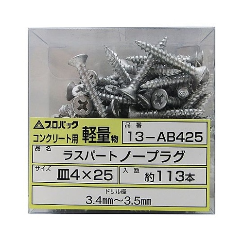 ノープラグビス 皿頭 1セット(113本