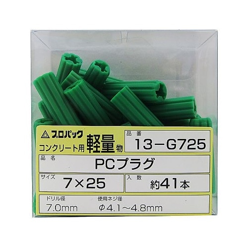 PCプラグ 1セット(41本入) 緑 1