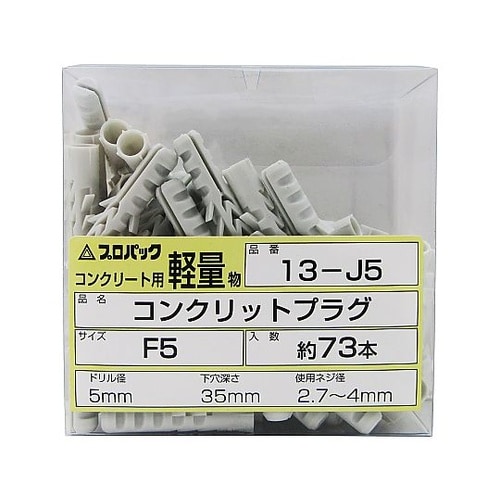 ナイロンプラグ 1セット(73本入) 1
