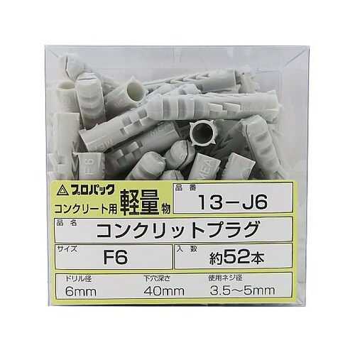 ナイロンプラグ 1セット(52本入) 1