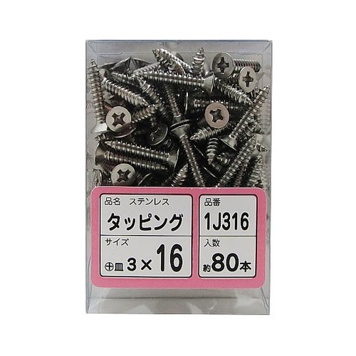 ステンタッピング 1セット(80本入)