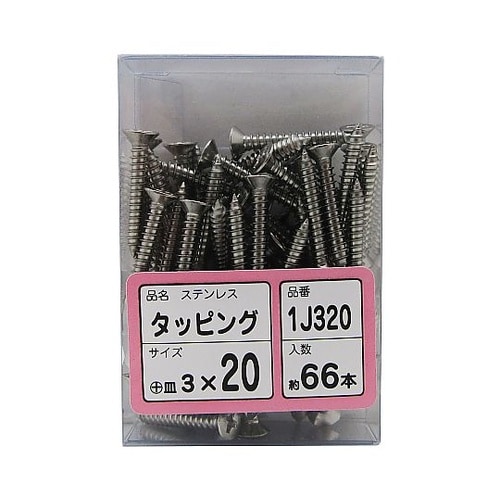 ステンタッピング 1セット(66本入)