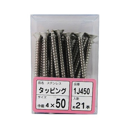 ステンタッピング 1セット(21本入)