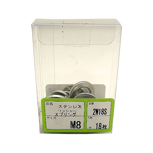 ステンレス スプリングワッシャー 1セッ