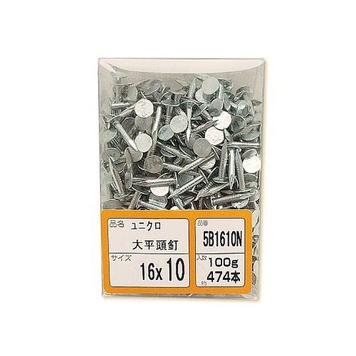 ユニクロ大平頭釘 5B1610N