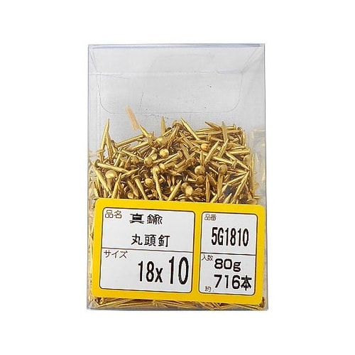 真中釘丸頭 5G1810