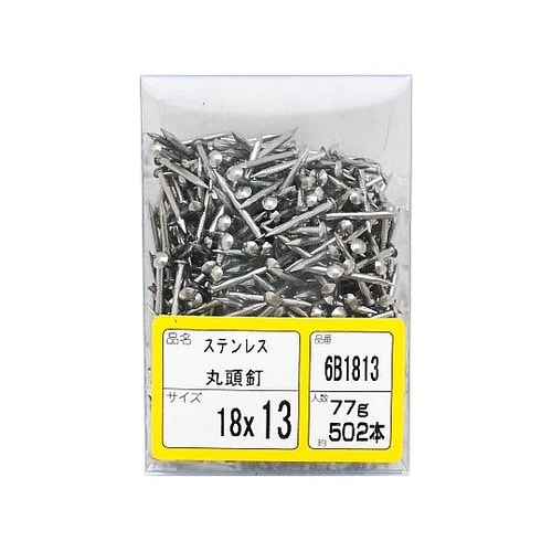 ステン丸頭釘 6B1813
