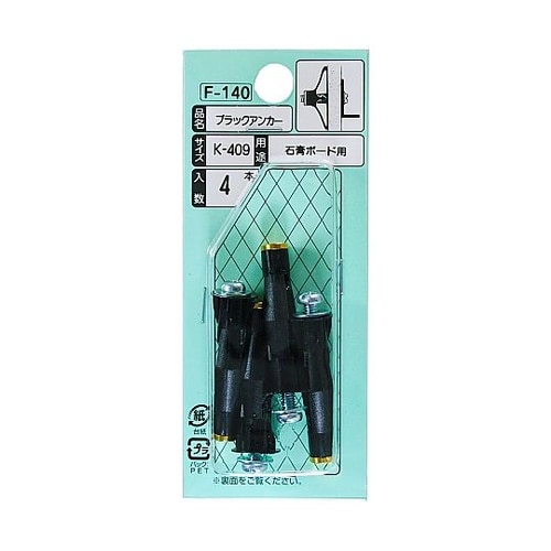 ブラックアンカー 1セット(4本入) F