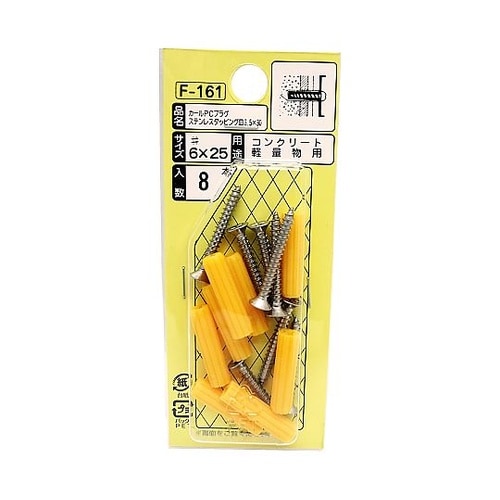 PCプラグビスツキ 1セット(8本入)